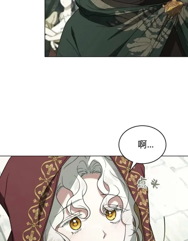 漫画《只是契约婚姻而已》第27话第47张图