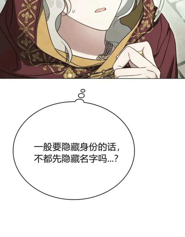 漫画《只是契约婚姻而已》第27话第48张图