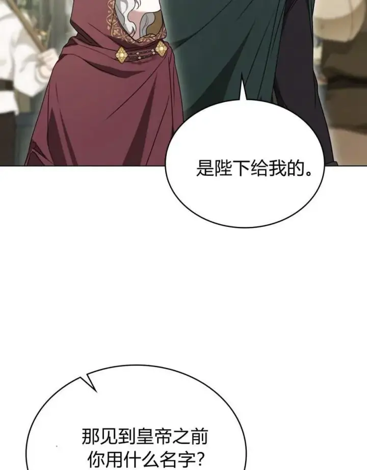 漫画《只是契约婚姻而已》第27话第51张图