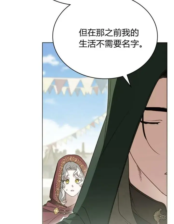 漫画《只是契约婚姻而已》第27话第54张图