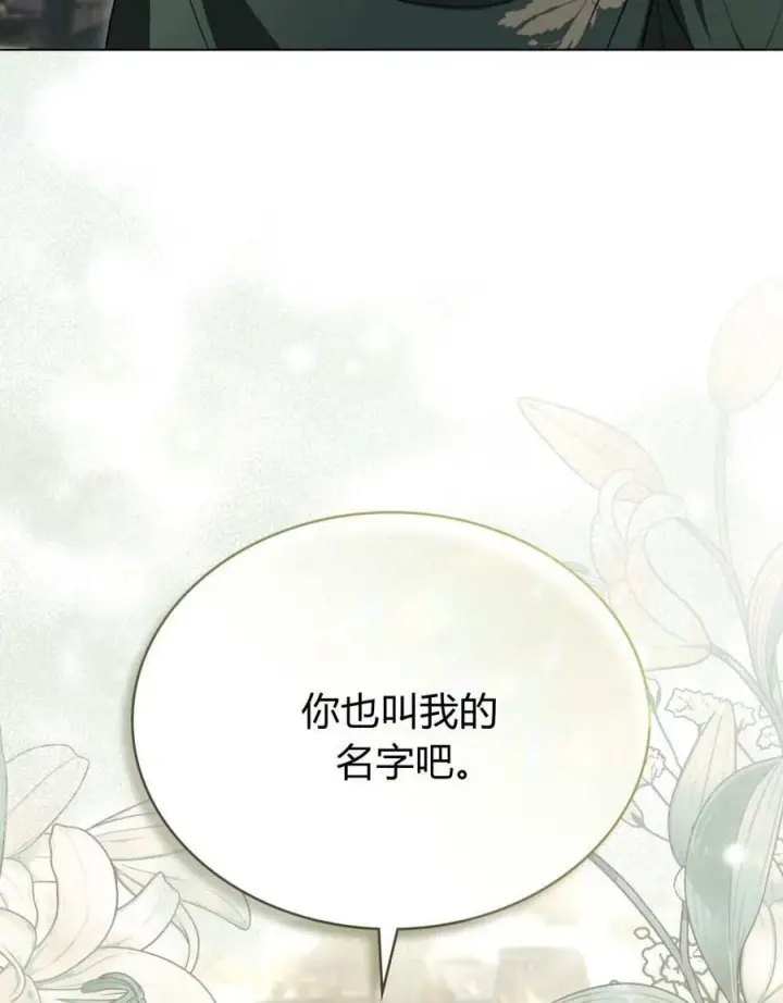 漫画《只是契约婚姻而已》第27话第58张图