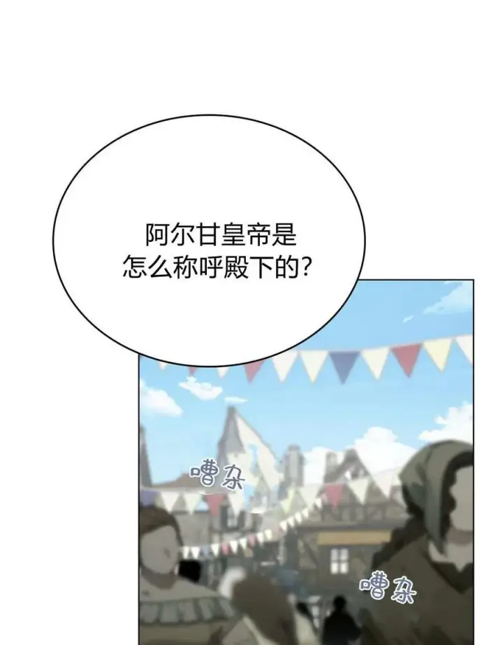 漫画《只是契约婚姻而已》第27话第63张图