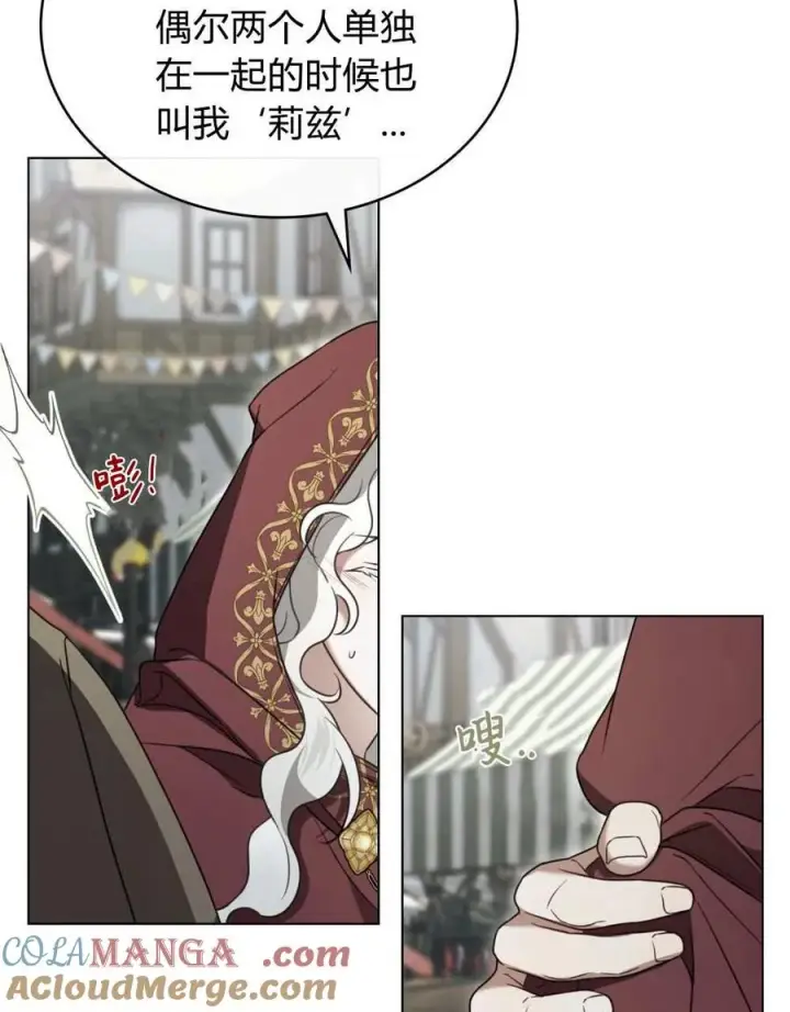 漫画《只是契约婚姻而已》第27话第65张图