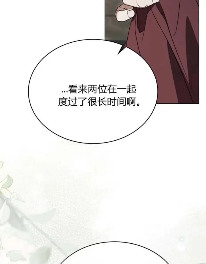 漫画《只是契约婚姻而已》第27话第66张图