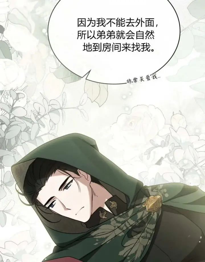 漫画《只是契约婚姻而已》第27话第67张图