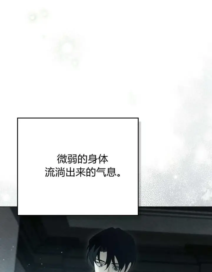 漫画《只是契约婚姻而已》第27话第72张图