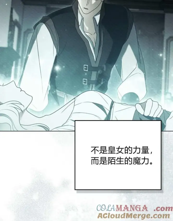 漫画《只是契约婚姻而已》第27话第73张图
