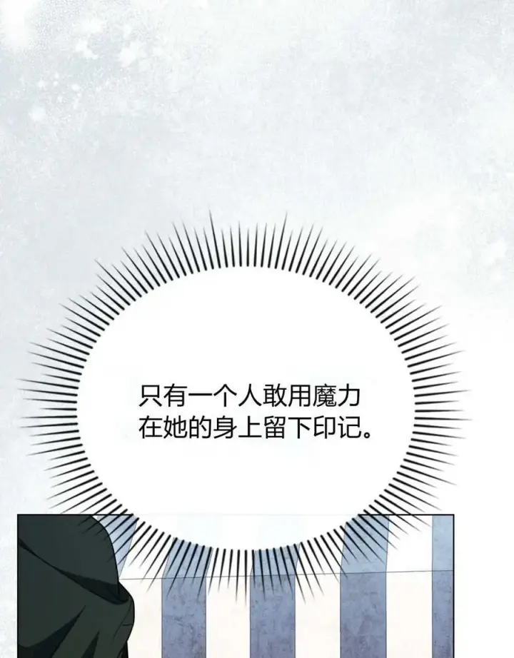 漫画《只是契约婚姻而已》第27话第74张图