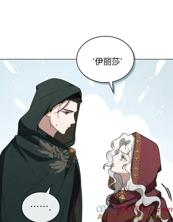 漫画《只是契约婚姻而已》第27话第77张图