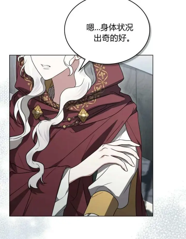 漫画《只是契约婚姻而已》第27话第80张图