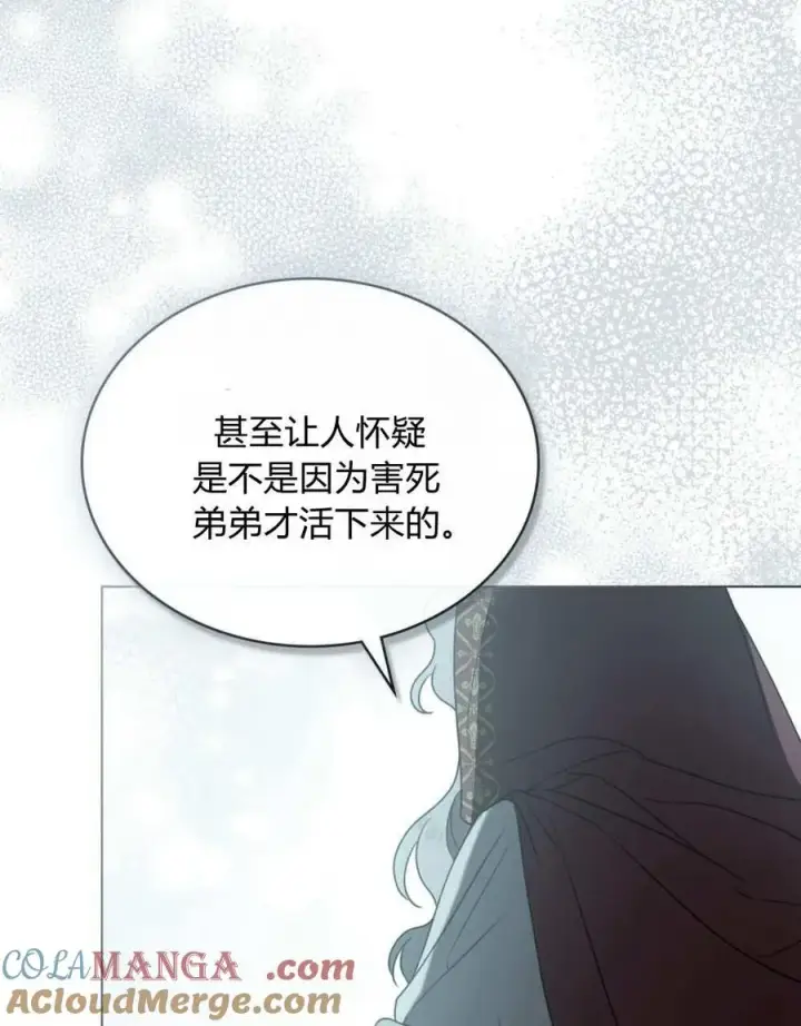 漫画《只是契约婚姻而已》第27话第81张图