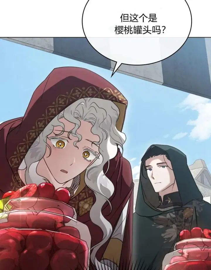 漫画《只是契约婚姻而已》第27话第86张图