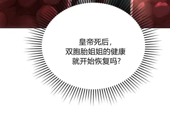 漫画《只是契约婚姻而已》第27话第87张图