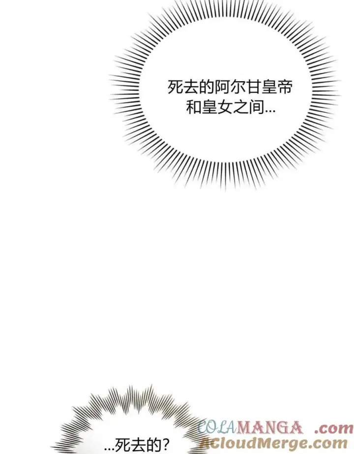 漫画《只是契约婚姻而已》第27话第89张图