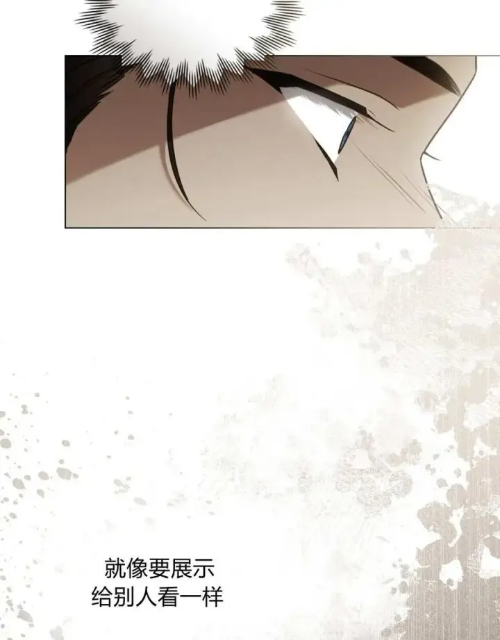 漫画《只是契约婚姻而已》第27话第90张图
