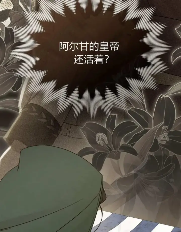 漫画《只是契约婚姻而已》第27话第99张图