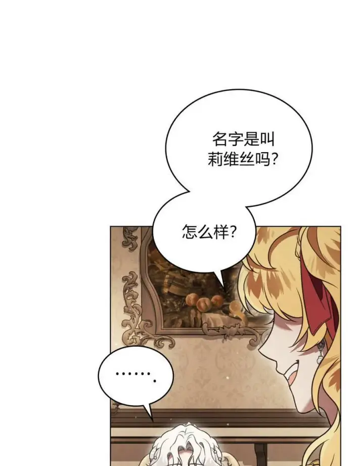 漫画《只是契约婚姻而已》第35话第11张图