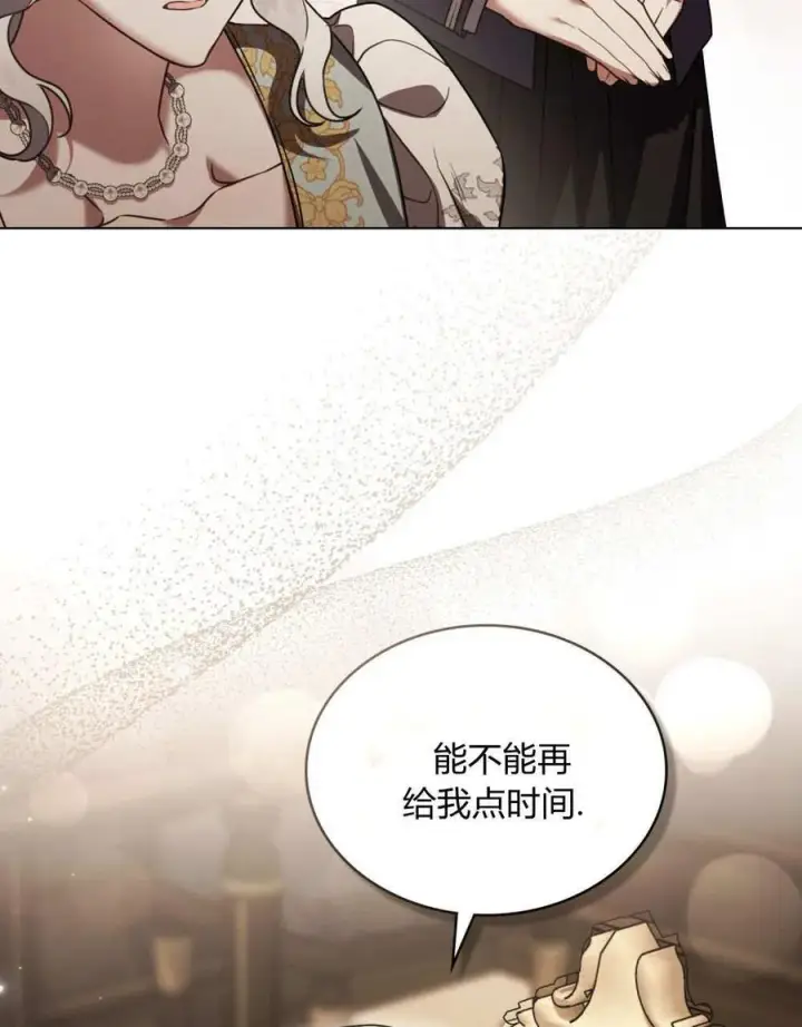 漫画《只是契约婚姻而已》第35话第14张图