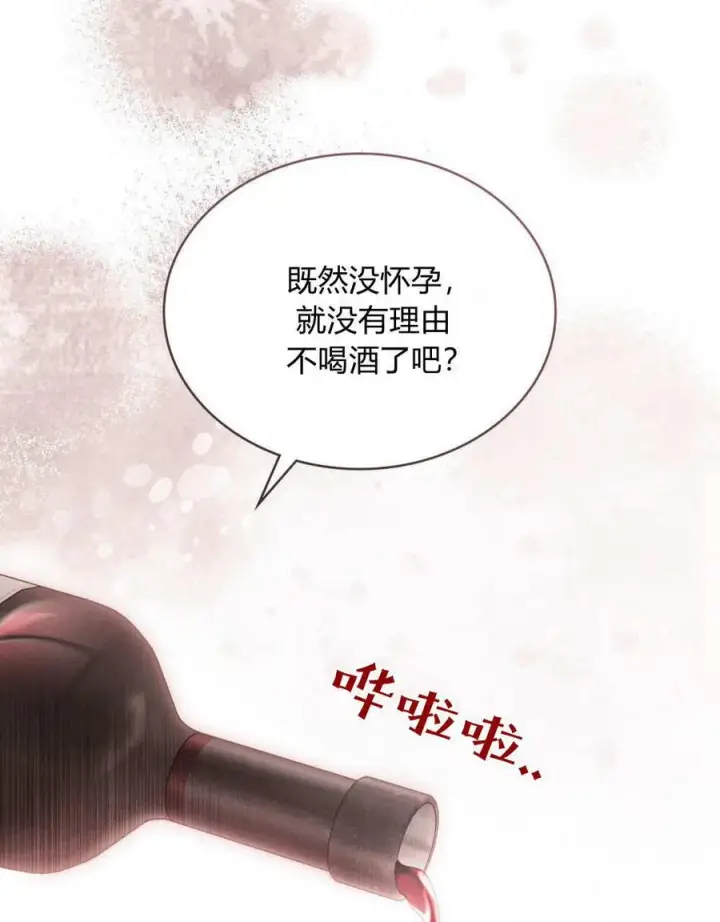 漫画《只是契约婚姻而已》第35话第18张图