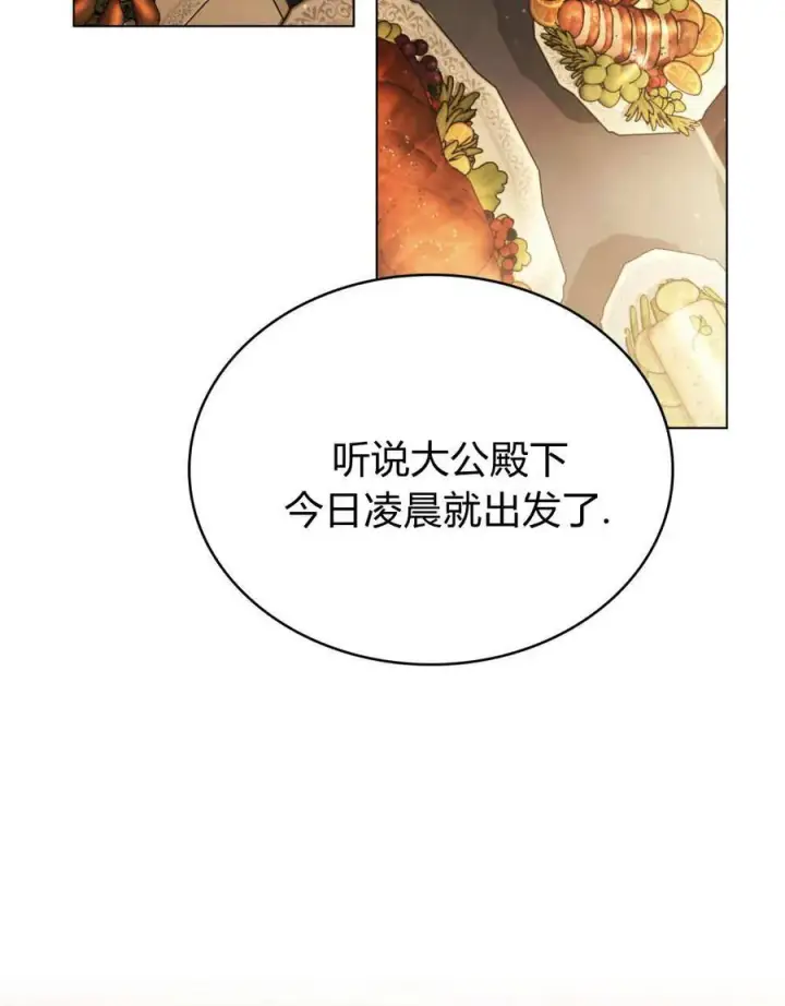 漫画《只是契约婚姻而已》第35话第2张图