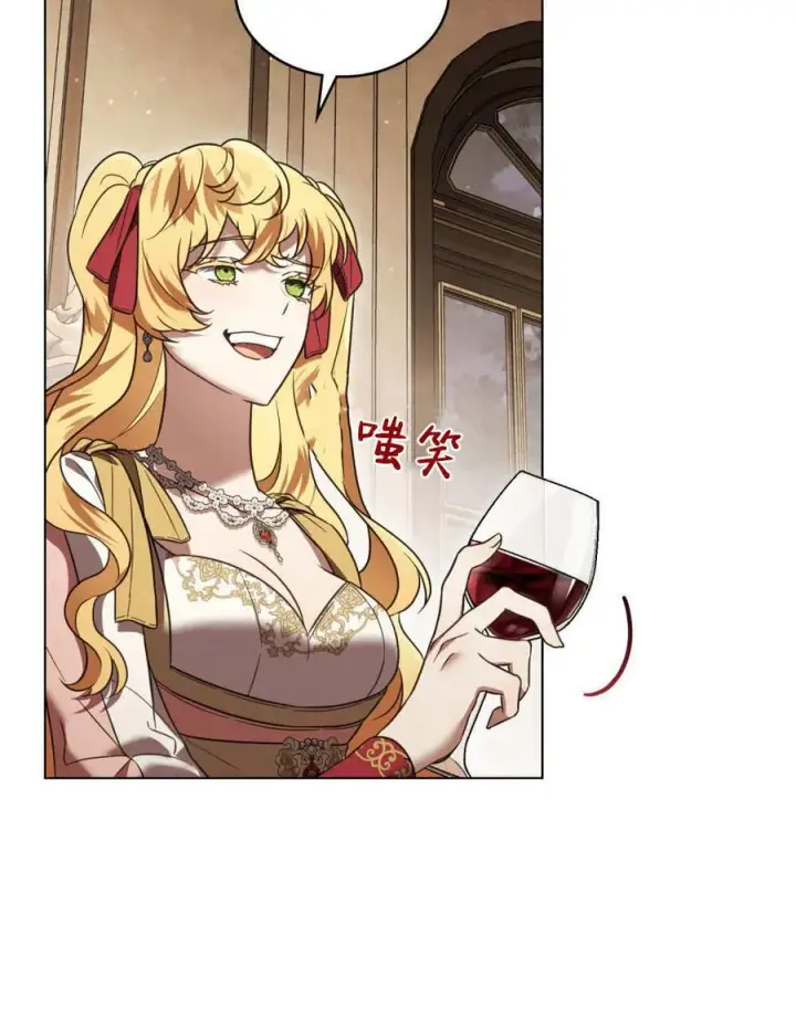 漫画《只是契约婚姻而已》第35话第20张图