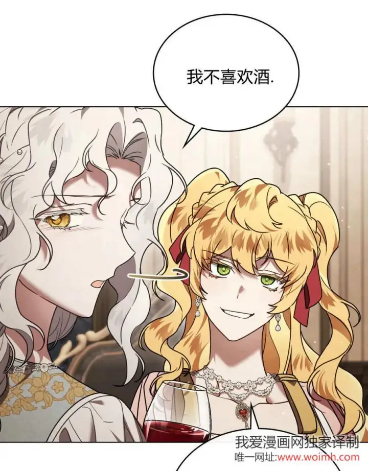 漫画《只是契约婚姻而已》第35话第21张图