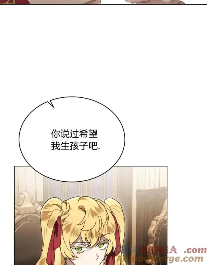 漫画《只是契约婚姻而已》第35话第25张图