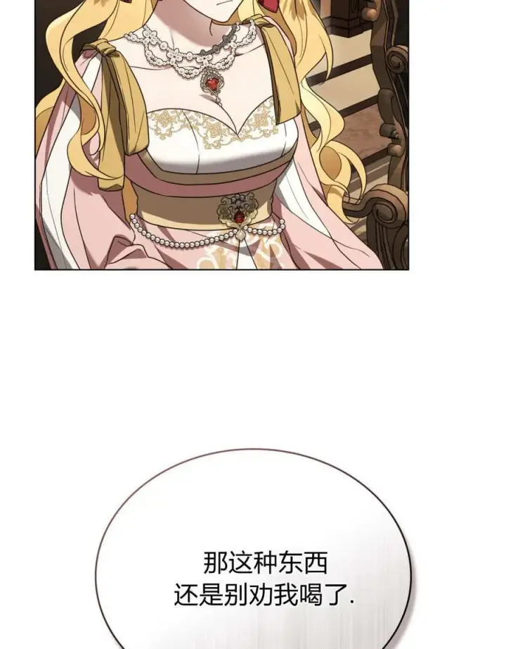 漫画《只是契约婚姻而已》第35话第26张图