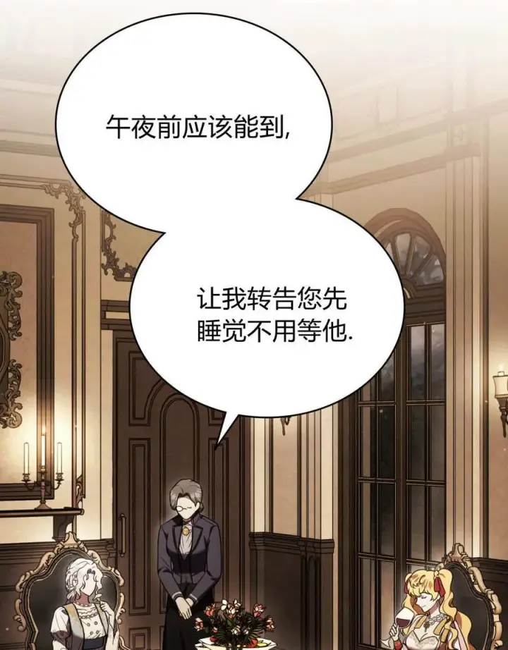 漫画《只是契约婚姻而已》第35话第3张图
