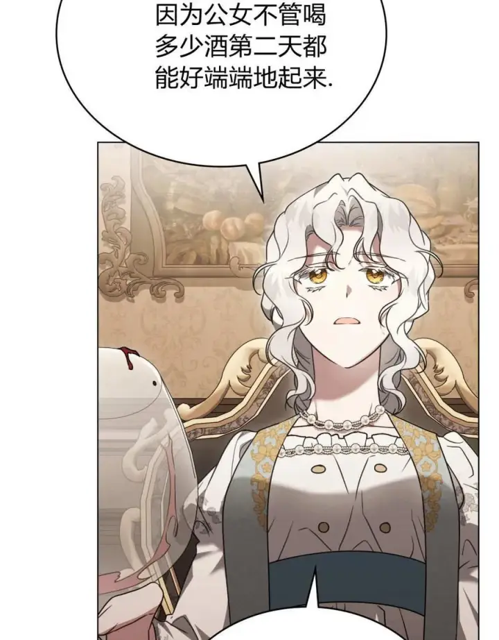 漫画《只是契约婚姻而已》第35话第30张图