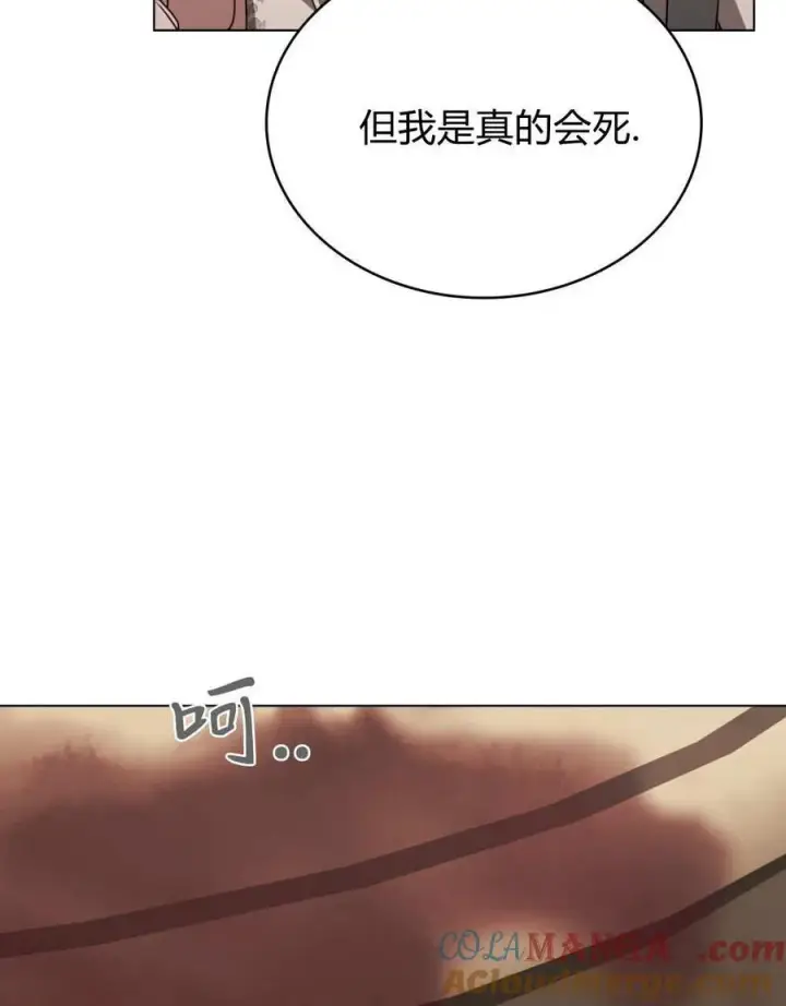 漫画《只是契约婚姻而已》第35话第31张图