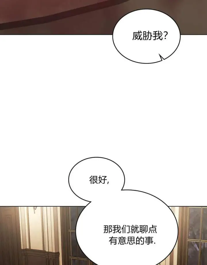 漫画《只是契约婚姻而已》第35话第32张图