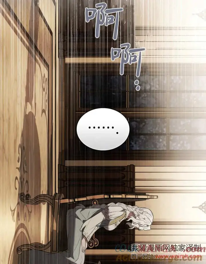 漫画《只是契约婚姻而已》第35话第37张图