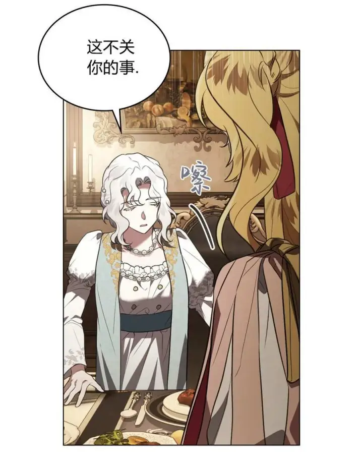 漫画《只是契约婚姻而已》第35话第39张图