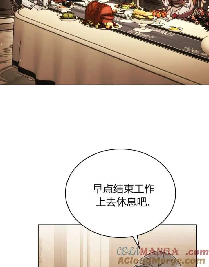 漫画《只是契约婚姻而已》第35话第4张图