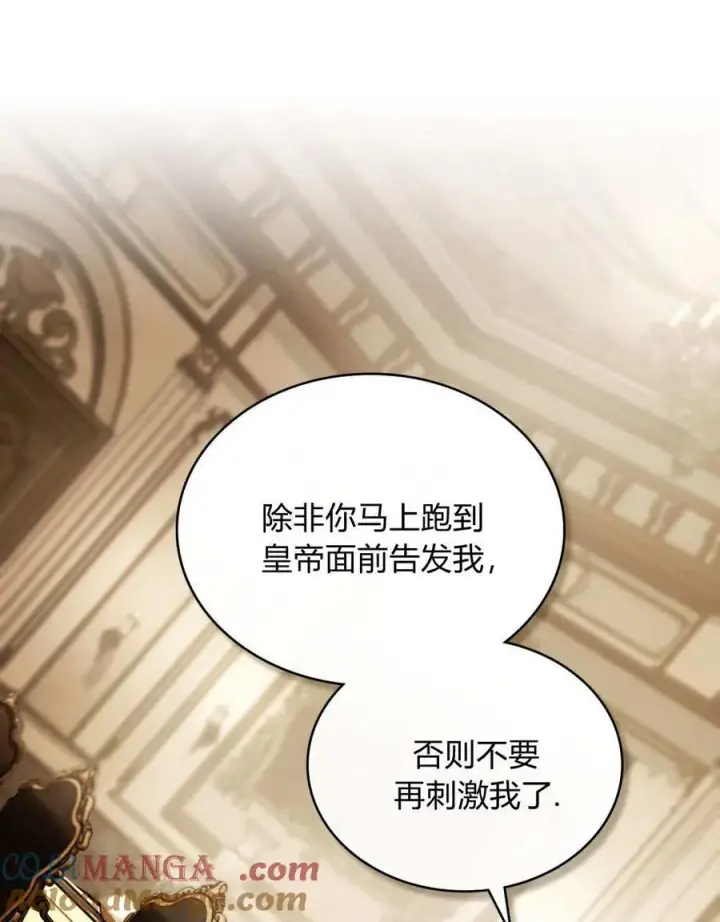 漫画《只是契约婚姻而已》第35话第40张图