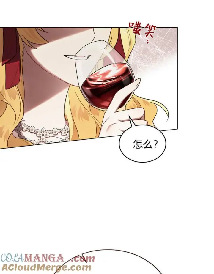 漫画《只是契约婚姻而已》第35话第46张图