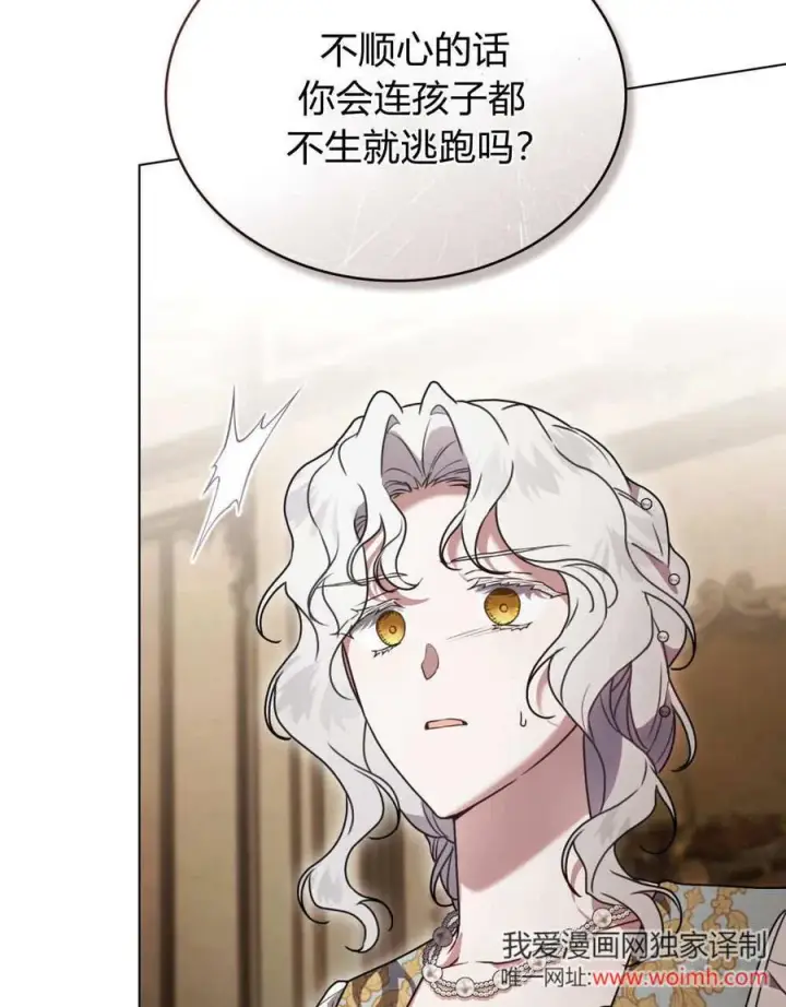 漫画《只是契约婚姻而已》第35话第47张图