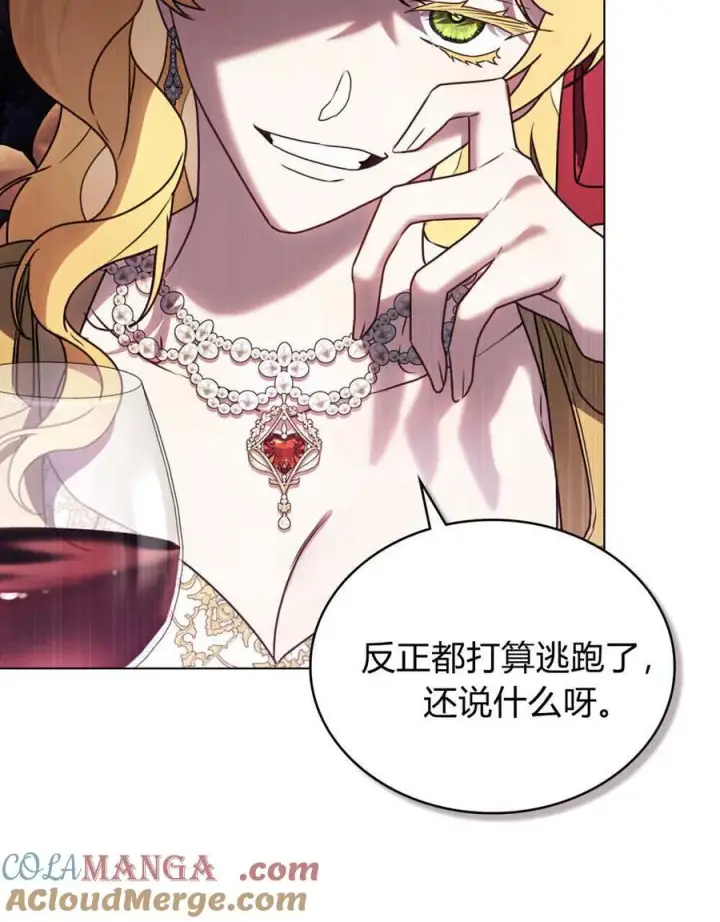 漫画《只是契约婚姻而已》第35话第49张图