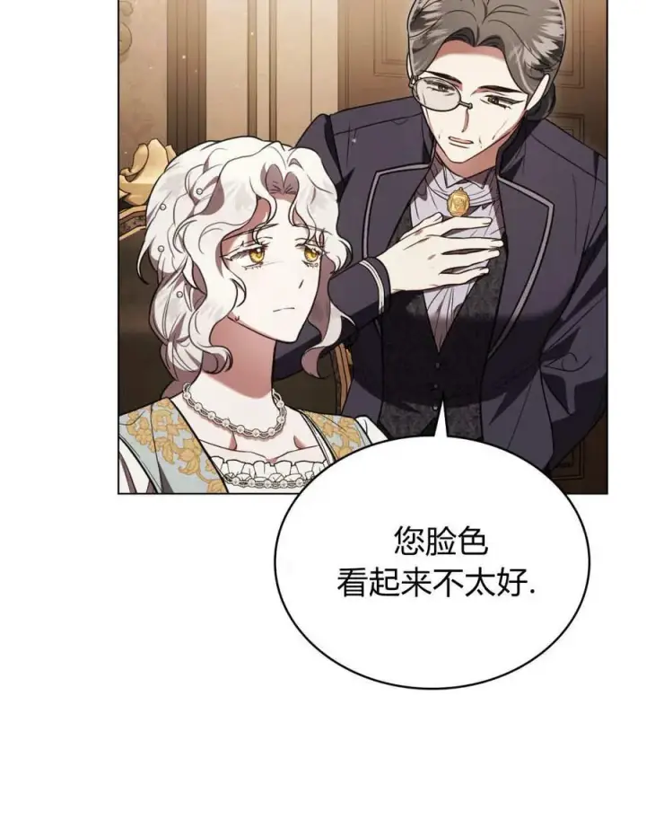 漫画《只是契约婚姻而已》第35话第5张图