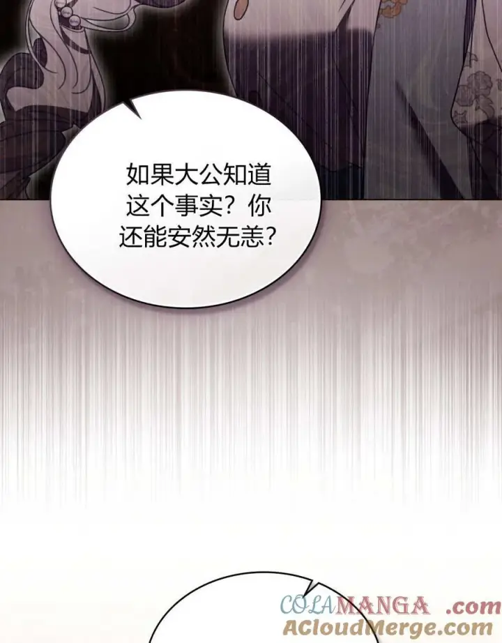 漫画《只是契约婚姻而已》第35话第52张图