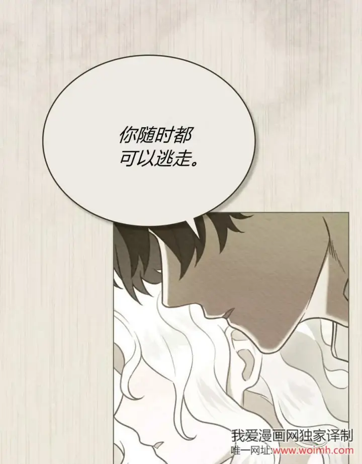 漫画《只是契约婚姻而已》第35话第54张图