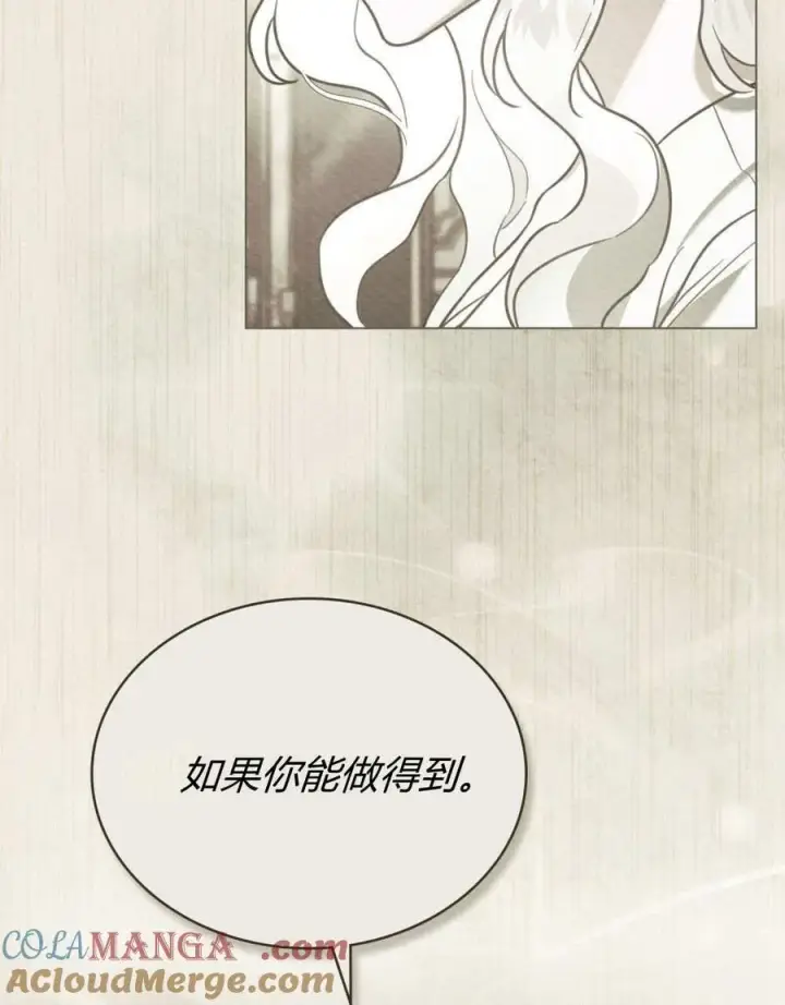 漫画《只是契约婚姻而已》第35话第55张图