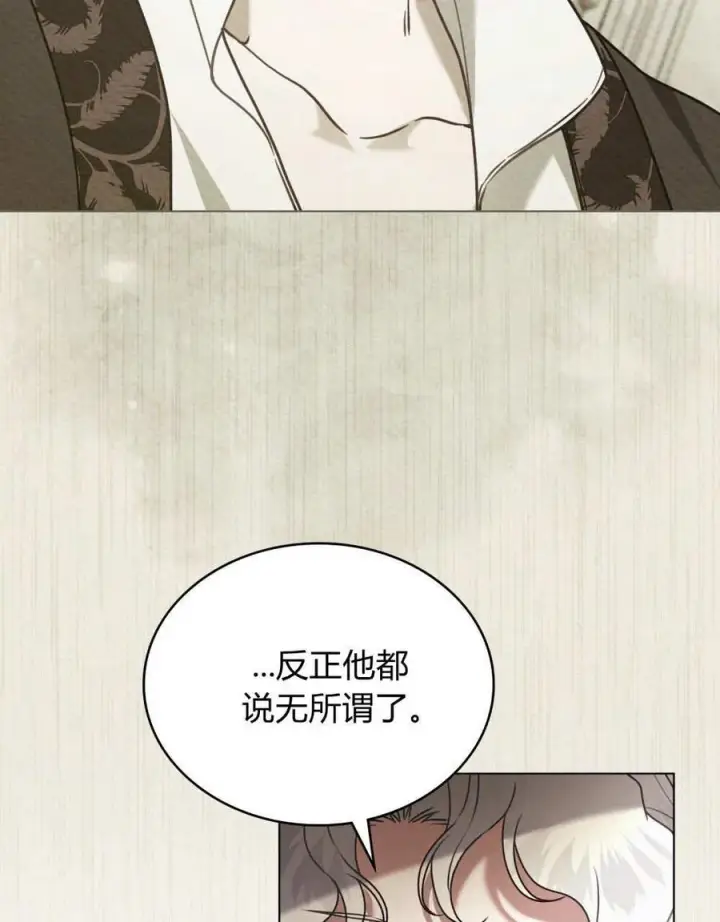 漫画《只是契约婚姻而已》第35话第57张图
