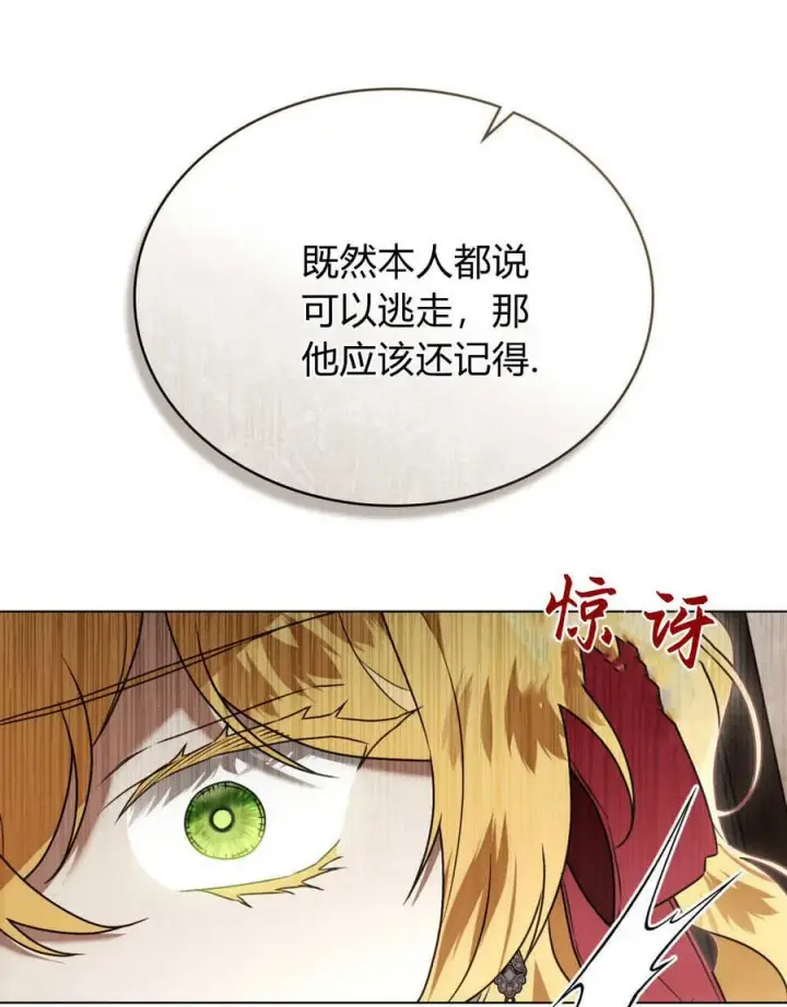 漫画《只是契约婚姻而已》第35话第59张图