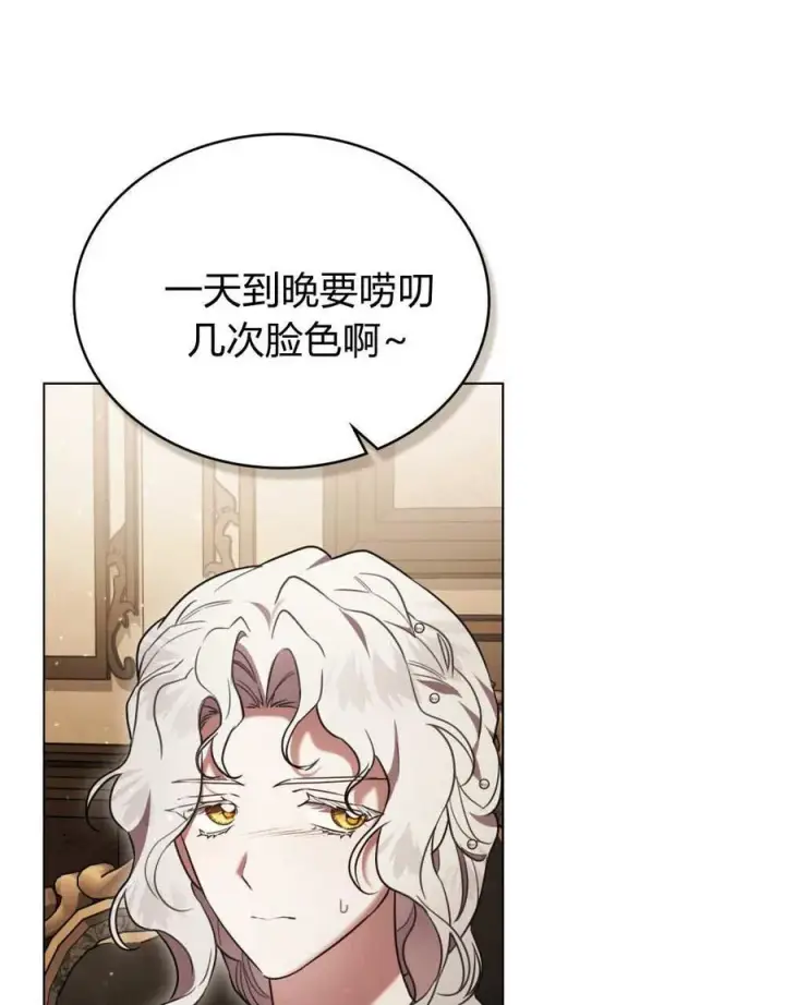 漫画《只是契约婚姻而已》第35话第6张图