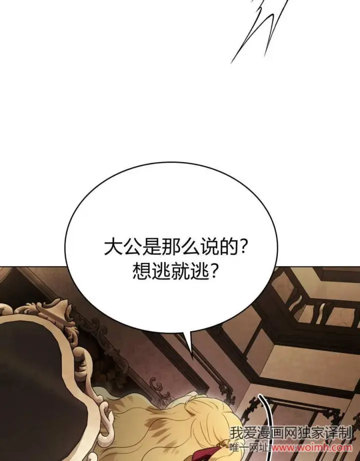 漫画《只是契约婚姻而已》第35话第60张图
