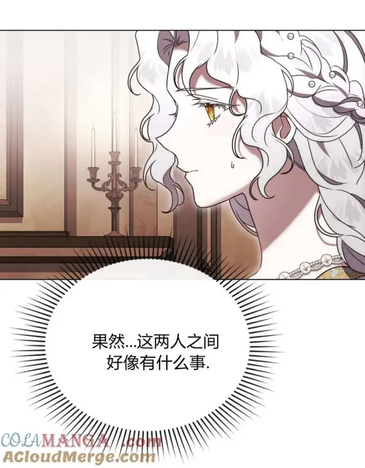 漫画《只是契约婚姻而已》第35话第64张图