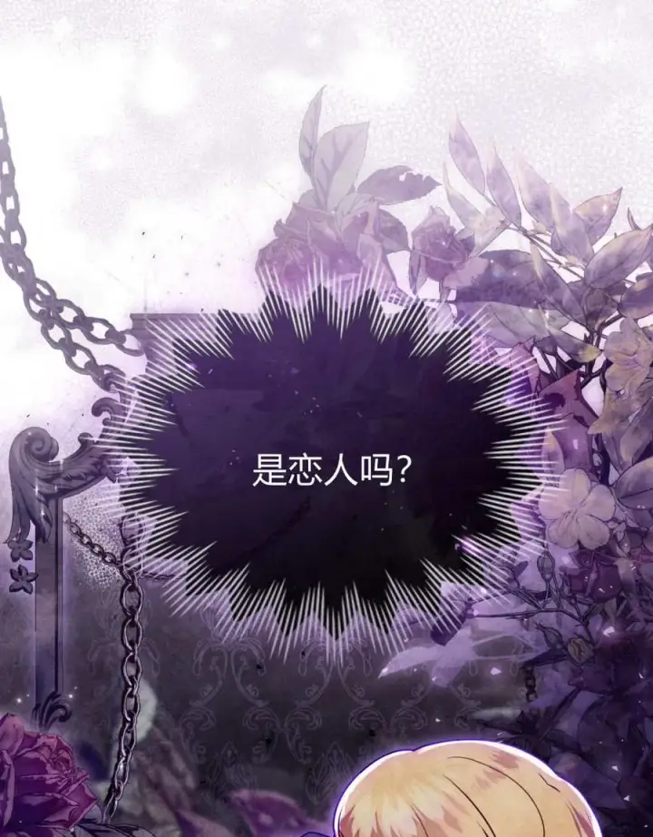 漫画《只是契约婚姻而已》第35话第66张图
