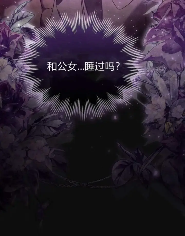 漫画《只是契约婚姻而已》第35话第68张图